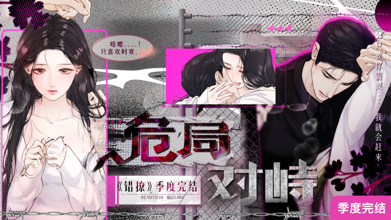 《宠魅》动漫在线观看免费